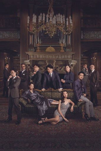 Ложный приговор