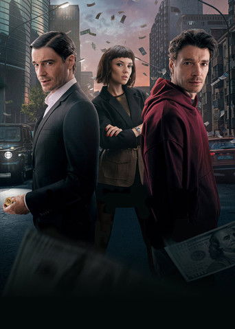 Чужие деньги