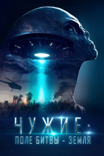 Чужие: Поле битвы - Земля 