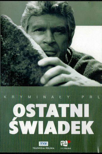 Последний свидетель