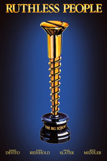 Безжалостные люди