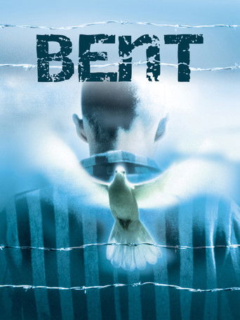 Склонность