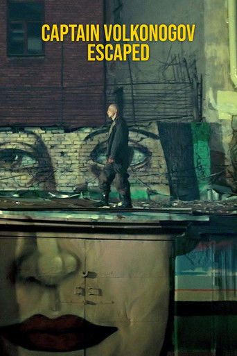 Капитан Волконогов бежал