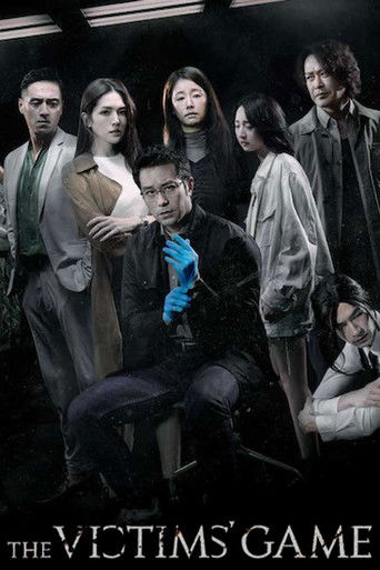 Игра в жертву