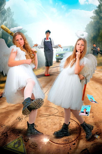 39-я няня, ставшая для нас последней