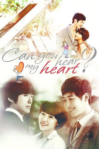 Услышь моё сердце