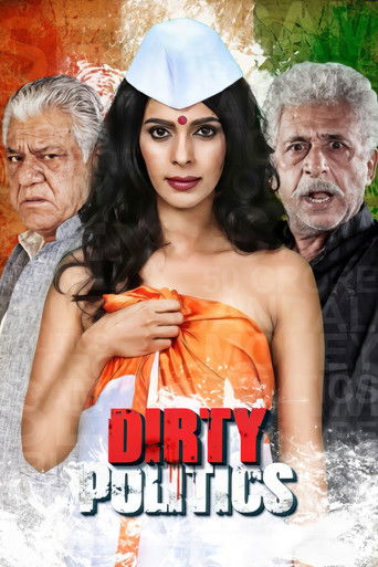 Грязная политика