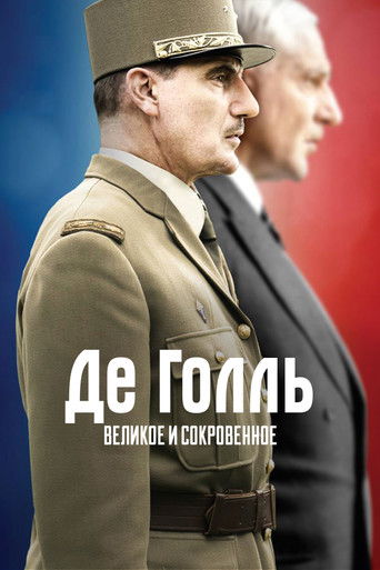 Де Голль: история и судьба