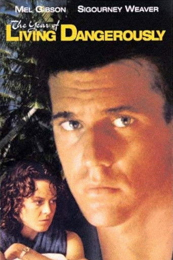 Год, опасный для жизни