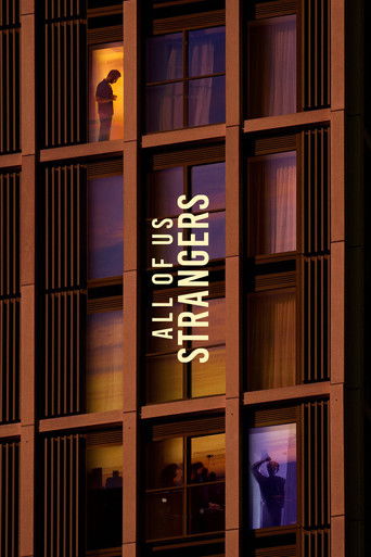 Мы всем чужие