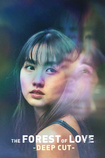 Лес любви: Ещё глубже