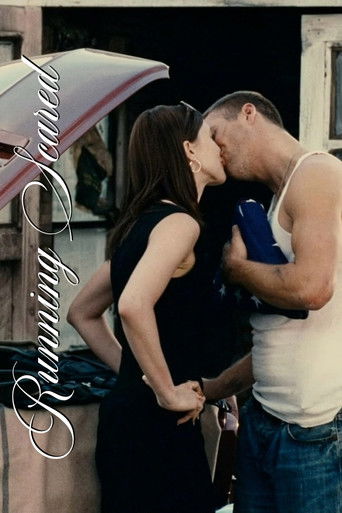 Беги без оглядки