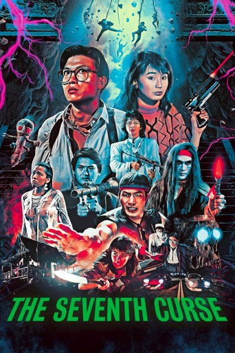 Седьмое проклятие