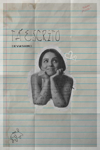 Записанное