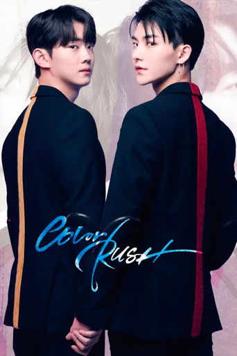 Цветная лихорадка