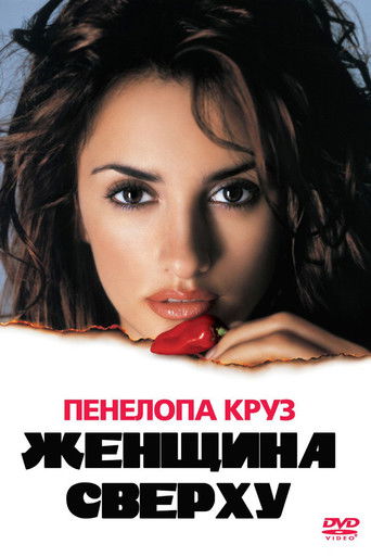 Женщина сверху