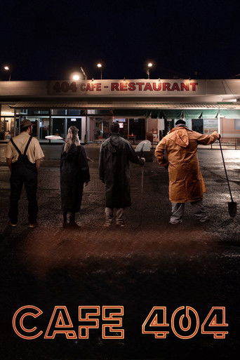 Кафе 404