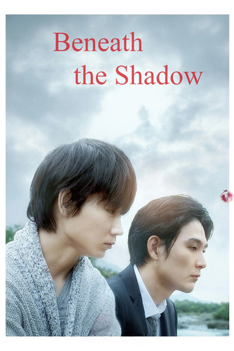 Обратная сторона тени