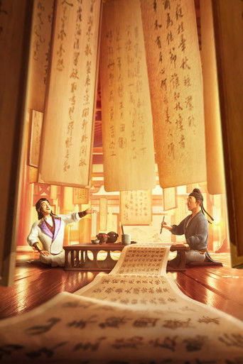 30 000 ли до Чанъаня