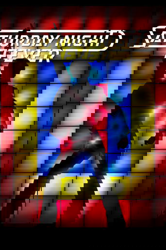 Лихорадка субботнего вечера