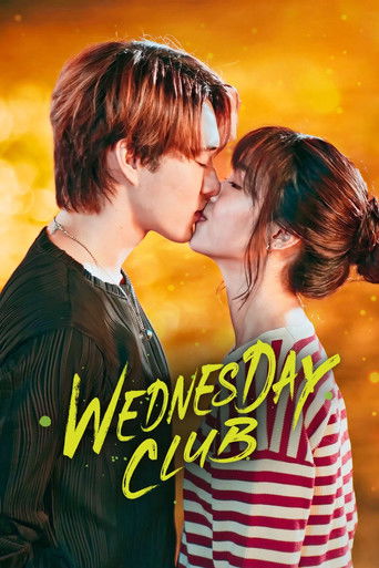 Клуб «Среда»