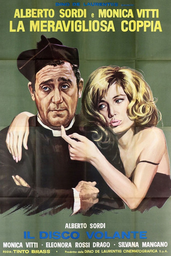 Летающая тарелка