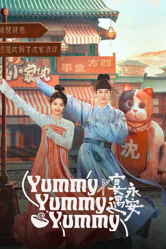 Пиршество в Юнъане