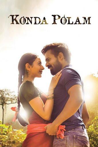 Лесное пастбище