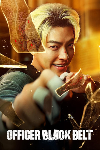 Коп с чёрным поясом