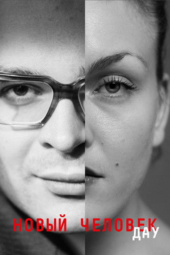ДАУ. Новый человек