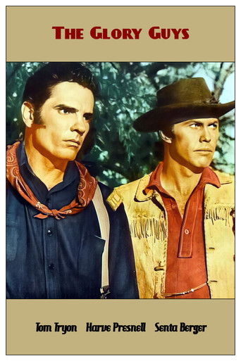 Славные парни