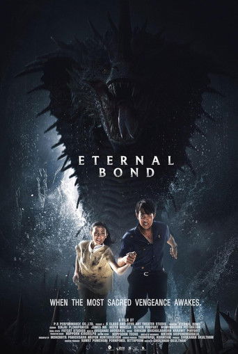 Вечная Связь