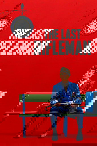 Последний стрелок