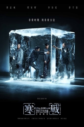 Холодная война