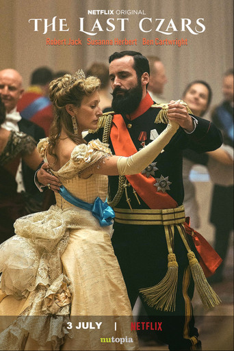 Последние цари