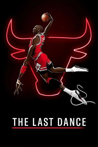 Последний танец