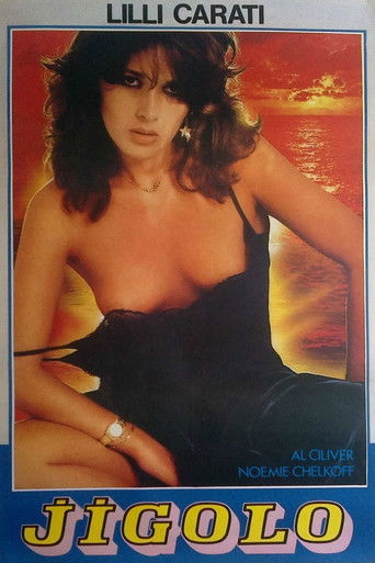 Вожделение