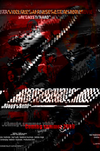 Жестокая месть, Милли: Кровавая битва