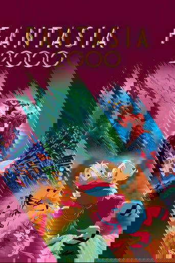 Фантазия 2000