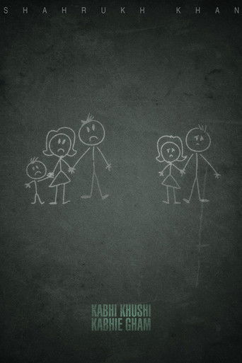 И в печали и в радости