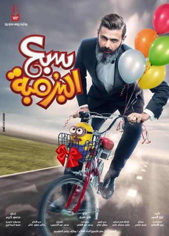 Осмелевший