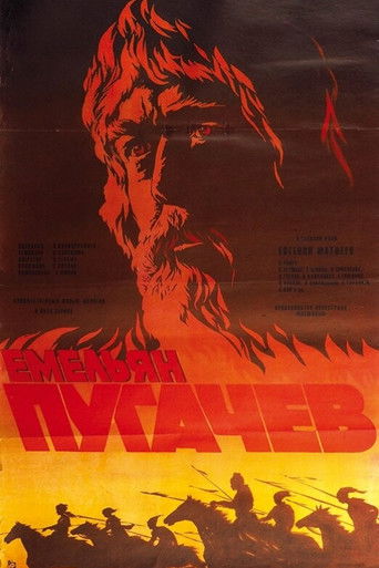 Емельян Пугачев