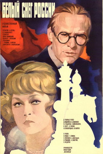 Белый снег России