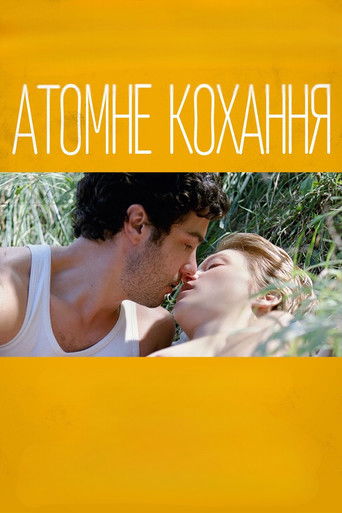 Гранд Централ. Любовь на атомы