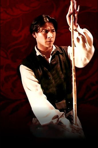 Пьяный мастер 3