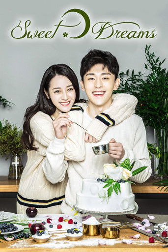 Сладкие мечты