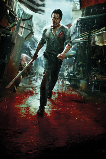 Дурная кровь