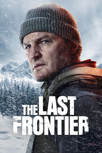 Последний рубеж