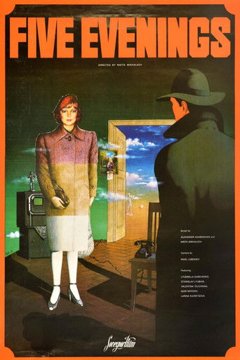 Пять вечеров