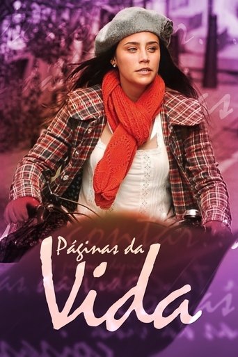 Страницы жизни